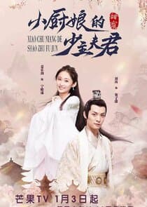 Xiao Chu Niang De Shao Zhu Fu Jun thumbnail