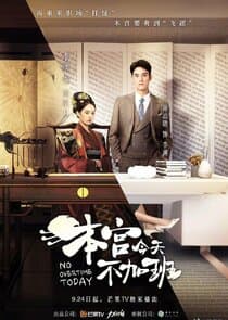 No Overtime Today thumbnail