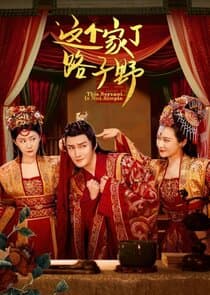 This Servant Is Not Simple thumbnail