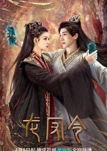 Dragon and Phoenix's Order thumbnail