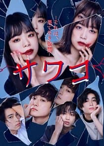 Sawako: It's Endless Revenge thumbnail