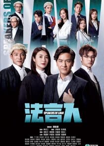 Speakers of Law thumbnail