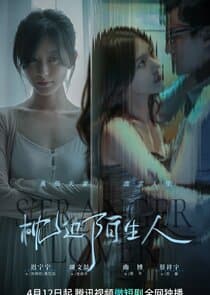 Stranger Lover thumbnail