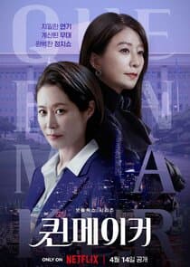 Queenmaker thumbnail