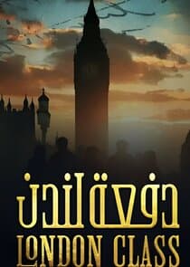 London Class thumbnail