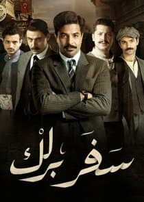 Safar Barlik thumbnail