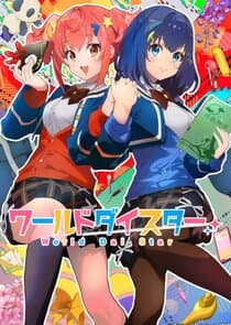 Stella of the Theater: World Dai Star thumbnail