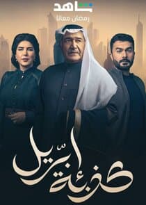 April's Fool thumbnail