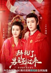 Bai Tuo Le, Nan Zhu Bie Guo Lai thumbnail