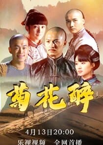 Ju Hua Zui thumbnail