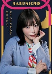 Host Sozoku Shichaimashita thumbnail