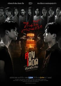 Double Savage thumbnail