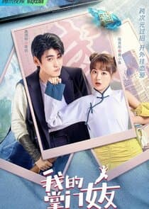 My Kung Fu Girlfriend thumbnail