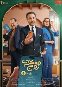 Husband Notes thumbnail