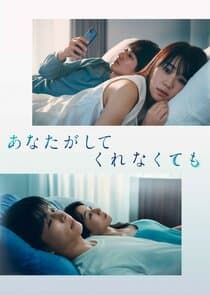 Even if You Don't Do It thumbnail