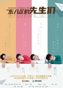 Gentlemen of East 8th thumbnail