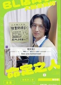 My Colleague at BL Shop Might be the Meant-to-be thumbnail