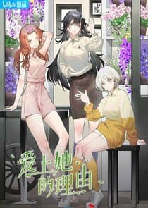 Aishang Ta de Liyou thumbnail