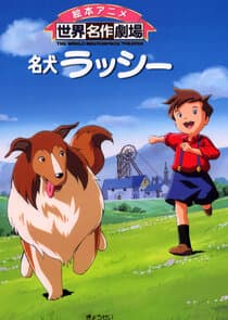 Meiken Lassie thumbnail