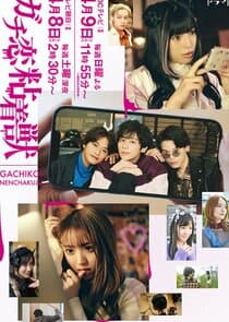 Gachi Koi Nenchakujuu thumbnail