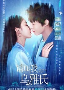 Call Me by Ur Girl thumbnail