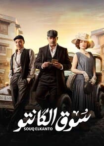 Kanto Market thumbnail