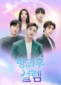 Fantasy Boys thumbnail