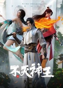 Bu Mie Shen Wang thumbnail