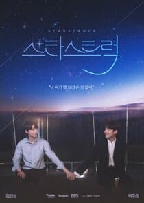 Starstruck thumbnail