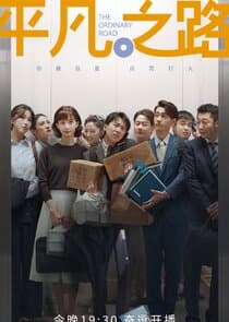 The Ordinary Road thumbnail