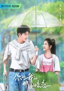 A Secret Love Affair thumbnail