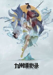 Jiuzhou Piaomiao Lu thumbnail