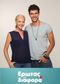 Έρωτας με Διαφορά thumbnail