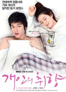 Personal Taste thumbnail