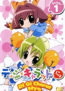 Di Gi Charat Nyo thumbnail