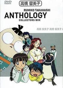 Takahashi Rumiko Gekijou thumbnail