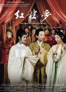 The Dream of Red Mansions thumbnail