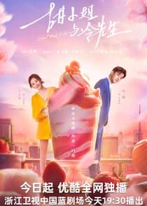 Sweet and Cold thumbnail