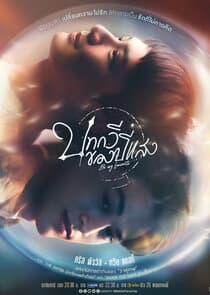 Be My Favorite thumbnail