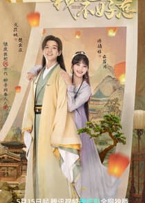 I Have a Smart Doctor Wife thumbnail