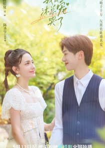 Don't Spoil Me thumbnail