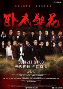 Wo Di Jing Hua thumbnail