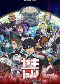 Yakitori: Soldiers of Misfortune thumbnail