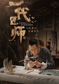 A Generation of Craftsmen thumbnail