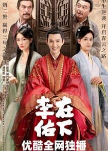 My Talented Husband thumbnail