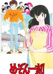 Maison Ikkoku thumbnail