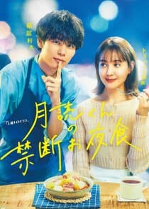 Tsukuyomi-kun no Kindan Oyashoku thumbnail