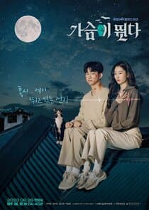 My Heart Is Beating thumbnail