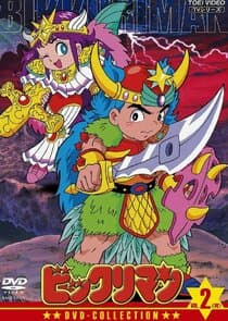 Bikkuriman thumbnail