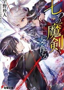 Reign of the Seven Spellblades thumbnail